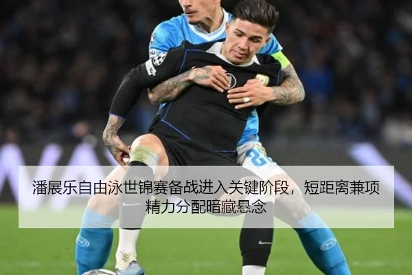 pan-zhan-le-zi-you-yong-shi-jin-sai-bei-zhan-jin-ru-guan-jian-jie-duan-duan-ju-li-jian-xiang-jing-li-fen-pei-an-cang-2-301.jpg